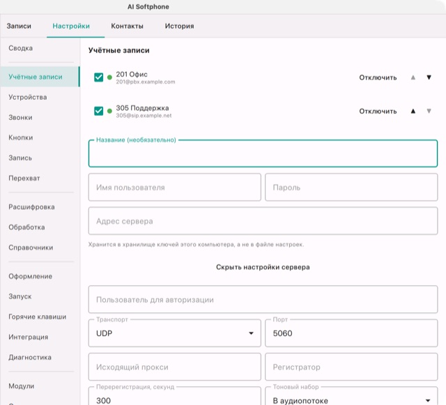 Пустая форма новой учётной записи